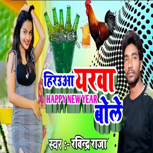 Hirauaa Yarwa Happy New Year Bole