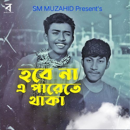 Hobe Na A Parete Thaka