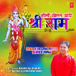 Holi Khelan Aaye Shree Ram