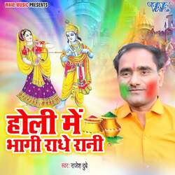 Holi Me Bhagi Radhe Rani-OyYTUEZ6Q0o