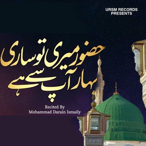 Huzoor Meri To Saari Bahaar Aapse Hai