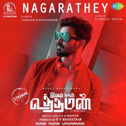 Nagarathey-HBsDAiFmTwQ