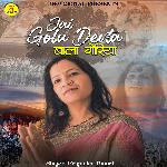 JAI GOLU DEVTA (Bala Goriya)