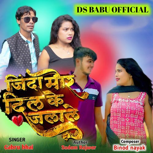 JINDA MOR DIL KE JALALE