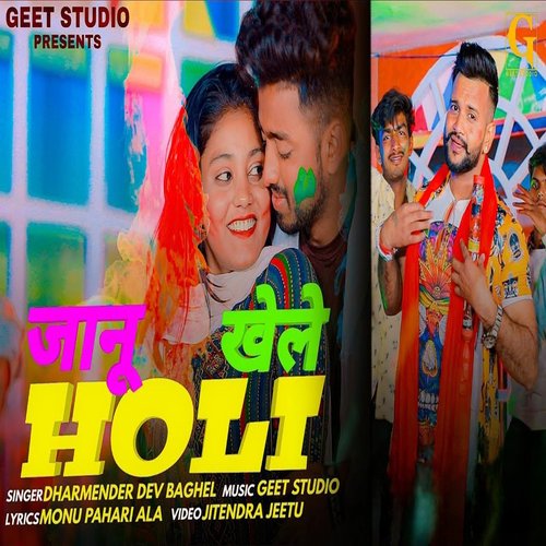 Jaanu Khele Holi