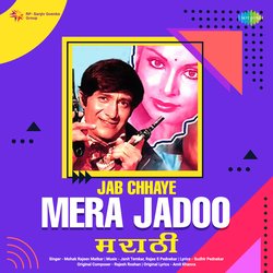 Jab Chhaye Mera Jadoo - Marathi-OCMBZC1eW0I