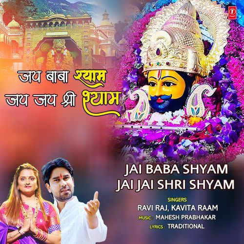 Jai Baba Shyam Jai Jai Shri Shyam