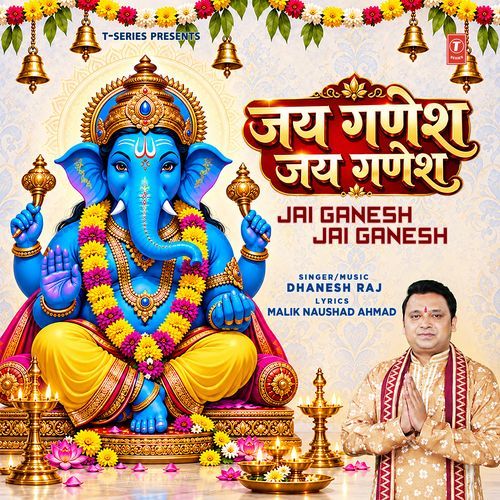 Jai Ganesh Jai Ganesh