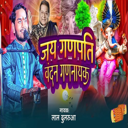 Jai Ganpati Vandhan Gannayak