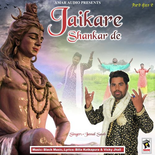 Jaikare Shankar De