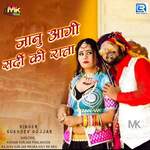 Janu Aagi Sardi Ki Raat