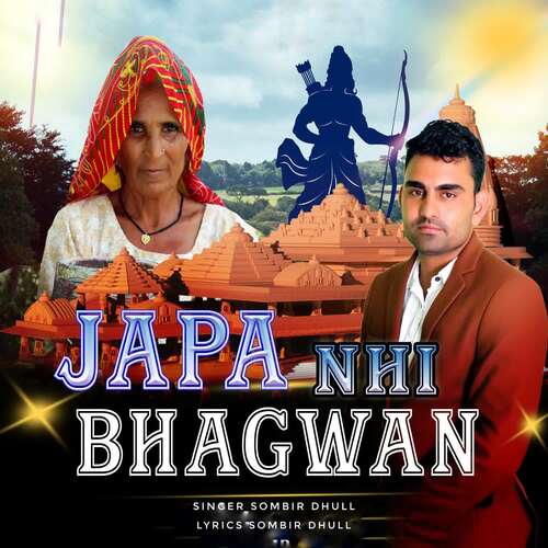 Japa Nhi Bhagwan