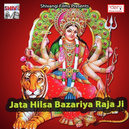 Jata Hilsa Bazariya Raja Ji
