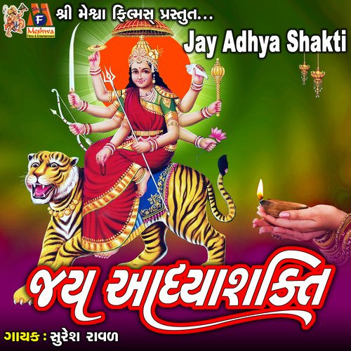 Jay Adhya Shakti