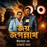 Jay Jagannath