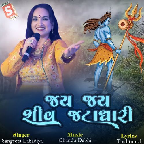 Jay Jay Shiv jatadhari