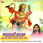 Jhalar Sankh Nagara Baje