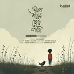 Jibon Namer Choto Pakhi