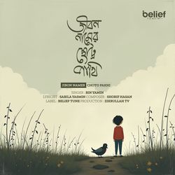 Jibon Namer Choto Pakhi