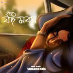 Jodi Morom (From "SINGDHATAM")