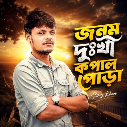 Jonom Dukhi Kopal Pora