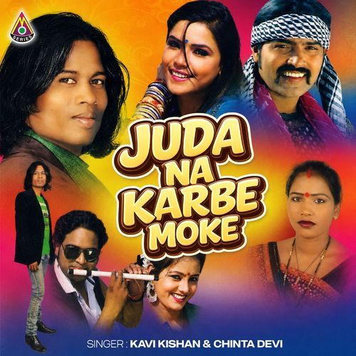Juda Na Karbe Moke
