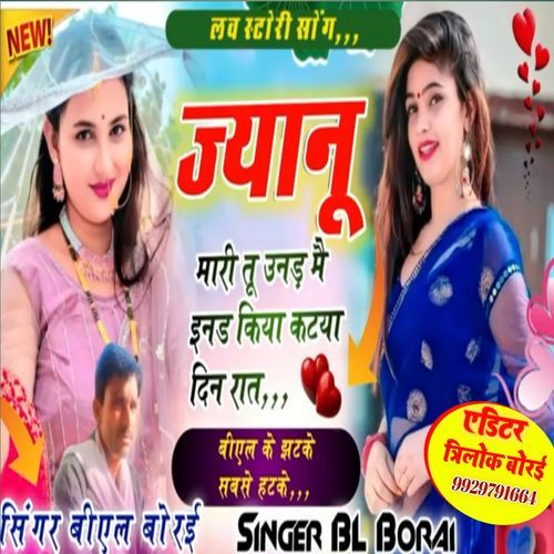 Jyanu maari tu und m ind love story song