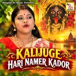 KALIJUGE HARI NAMER KADOR
