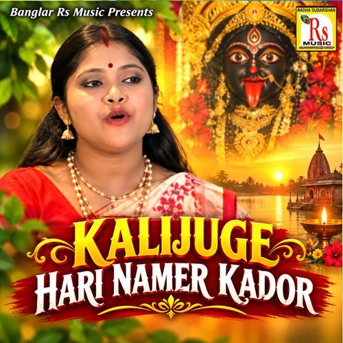 KALIJUGE HARI NAMER KADOR