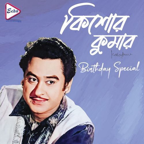 KISHORE KUMAR BIRTHDAY SPECIAL