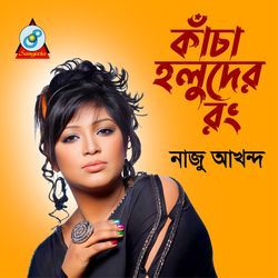 Emonto Kotha Chhilona by Nazu Akhand