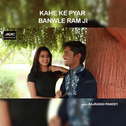 Kahe Ke Pyar Banwle Ram Ji-ABgcdxVCQwE