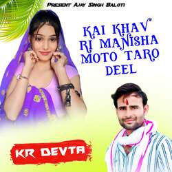 Kai Khav Ri Manisha Moto Taro Deel-GjsKQB54BUQ