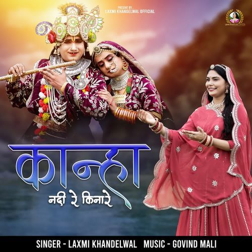 Kanaha Nadi Re Kinare