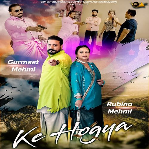 Ke Hogya