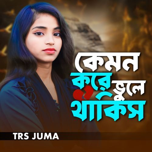 Kemon kore vule thakis
