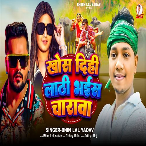 Khos Dihi Lathi Bhais Charwa