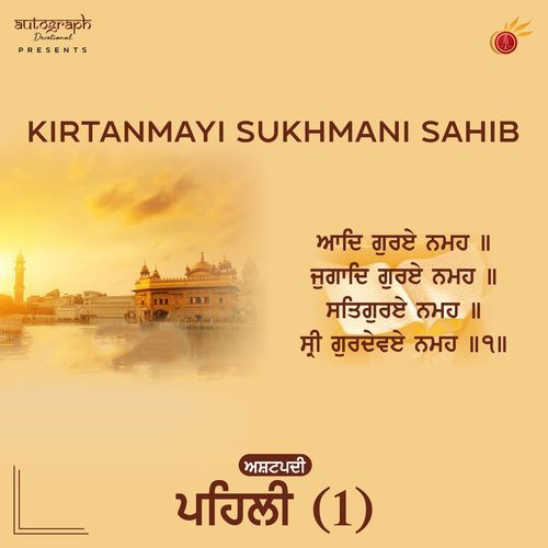 Kirtanmayi Sukhmani Sahib Ashtpadi 1