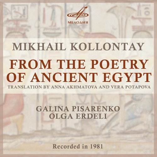 Kollontay: From the Poetry of Ancient Egypt