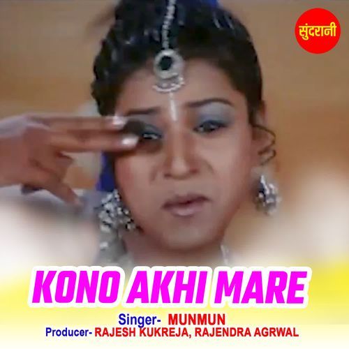 Kono Aakhi Mare