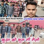 Kuaa ko bhul gi gelo