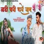 Ladi Pani Bharne Jaay