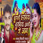 Lagatau Haradiya Daradiya Uthatau