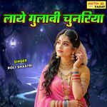 Laye Gulabi Chunariya