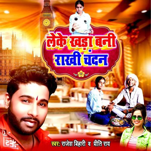 Leke Khada Bani Rakhi Chandan