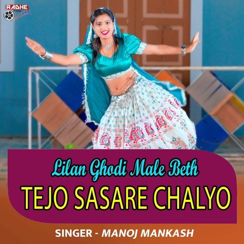 Lilal Ghodi Male Beth Tejo Sasre Chalyo