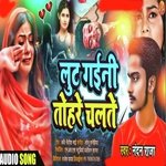 Lut Gaini Tore Chalte