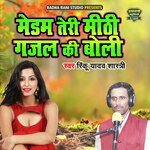 Maidam Teri Meethi Gajal Ki Boli