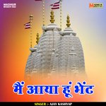 Main Aaya hun bhont (Hindi)