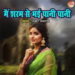 Main Sharam Se Bhayi Pani Pani
